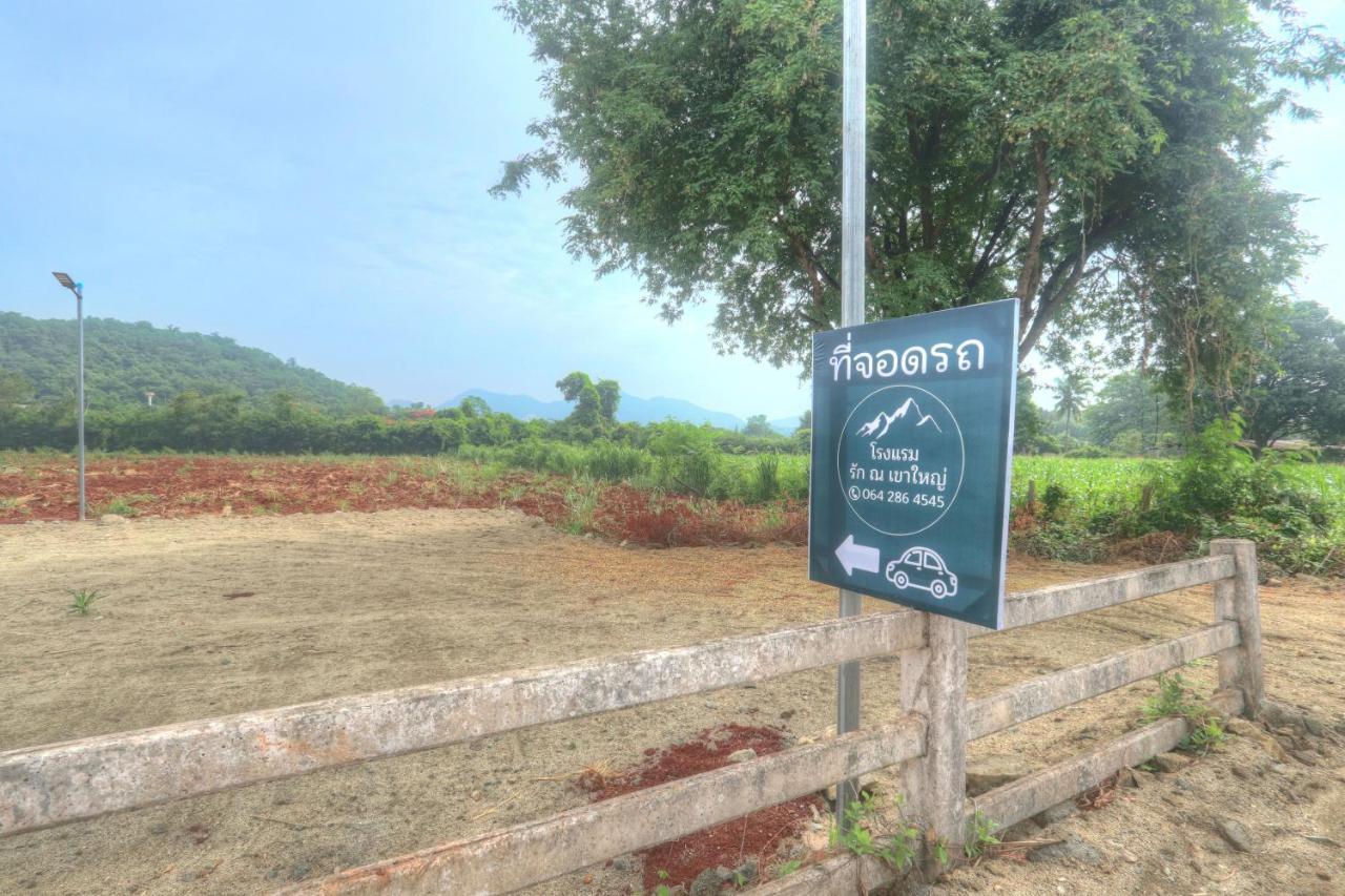 ホテル Rak Na Khaoyai ムーシ エクステリア 写真